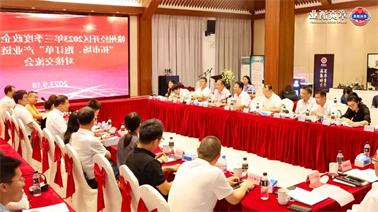 赣州经开区2023年三季度政企圆桌会在<a href='http://ex21.lvyanbo.com'>欧博压球下载</a>顺利召开